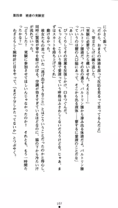 Page 122 of Seitokaichou Mizuki Yuuna - Houkago no Majoku - preview thumbnail