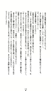 Page 123 of Seitokaichou Mizuki Yuuna - Houkago no Majoku - preview thumbnail
