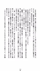 Page 131 of Seitokaichou Mizuki Yuuna - Houkago no Majoku - preview thumbnail