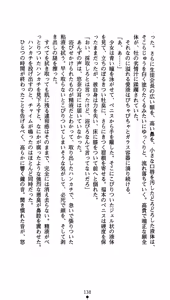 Page 153 of Seitokaichou Mizuki Yuuna - Houkago no Majoku - preview thumbnail