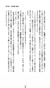 Page 164 of Seitokaichou Mizuki Yuuna - Houkago no Majoku - preview thumbnail