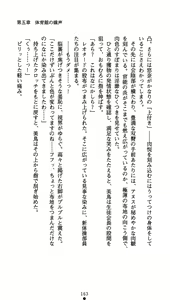 Page 178 of Seitokaichou Mizuki Yuuna - Houkago no Majoku - preview thumbnail