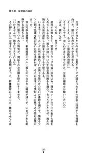Page 180 of Seitokaichou Mizuki Yuuna - Houkago no Majoku - preview thumbnail