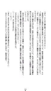 Page 195 of Seitokaichou Mizuki Yuuna - Houkago no Majoku - preview thumbnail