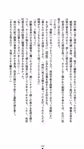 Page 207 of Seitokaichou Mizuki Yuuna - Houkago no Majoku - preview thumbnail