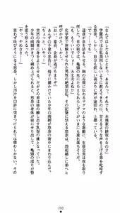 Page 215 of Seitokaichou Mizuki Yuuna - Houkago no Majoku - preview thumbnail