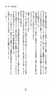 Page 22 of Seitokaichou Mizuki Yuuna - Houkago no Majoku - preview thumbnail
