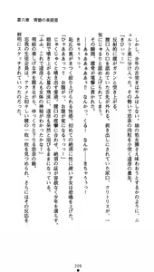 Page 224 of Seitokaichou Mizuki Yuuna - Houkago no Majoku - preview thumbnail