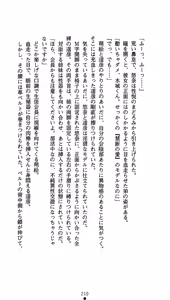 Page 225 of Seitokaichou Mizuki Yuuna - Houkago no Majoku - preview thumbnail