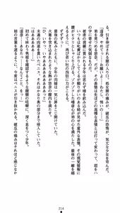 Page 229 of Seitokaichou Mizuki Yuuna - Houkago no Majoku - preview thumbnail