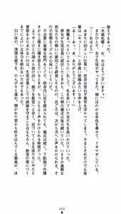 Page 25 of Seitokaichou Mizuki Yuuna - Houkago no Majoku - preview thumbnail