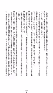 Page 251 of Seitokaichou Mizuki Yuuna - Houkago no Majoku - preview thumbnail