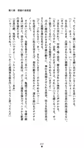 Page 252 of Seitokaichou Mizuki Yuuna - Houkago no Majoku - preview thumbnail