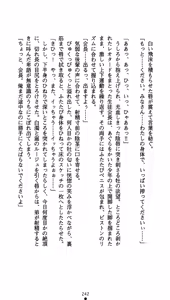 Page 257 of Seitokaichou Mizuki Yuuna - Houkago no Majoku - preview thumbnail