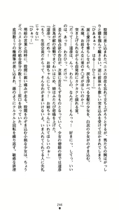 Page 261 of Seitokaichou Mizuki Yuuna - Houkago no Majoku - preview thumbnail