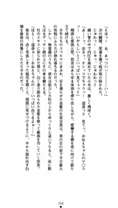 Page 265 of Seitokaichou Mizuki Yuuna - Houkago no Majoku - preview thumbnail