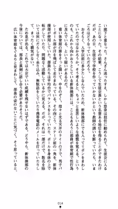 Page 29 of Seitokaichou Mizuki Yuuna - Houkago no Majoku - preview thumbnail