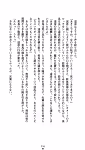 Page 51 of Seitokaichou Mizuki Yuuna - Houkago no Majoku - preview thumbnail