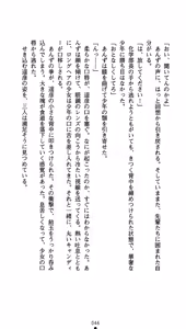 Page 61 of Seitokaichou Mizuki Yuuna - Houkago no Majoku - preview thumbnail