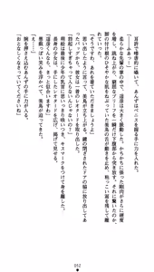 Page 67 of Seitokaichou Mizuki Yuuna - Houkago no Majoku - preview thumbnail