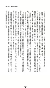 Page 78 of Seitokaichou Mizuki Yuuna - Houkago no Majoku - preview thumbnail