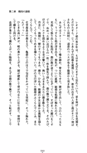 Page 84 of Seitokaichou Mizuki Yuuna - Houkago no Majoku - preview thumbnail