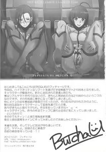 Page 3 of Ian Senkan Yamato 2199 - preview thumbnail