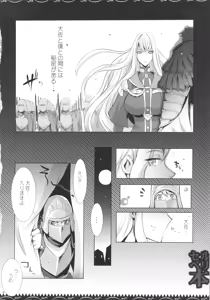Page 3 of Selvari Hon - preview thumbnail