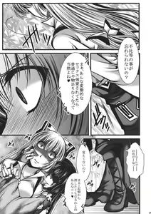 Page 9 of Fushichou Gari -Zen- - preview thumbnail
