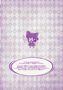 Page 26 of Akai Miko Bokin ni Gokyouryokukudasai! - preview thumbnail