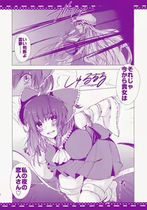 Page 10 of Akai Miko Bokin ni Gokyouryokukudasai! - preview thumbnail