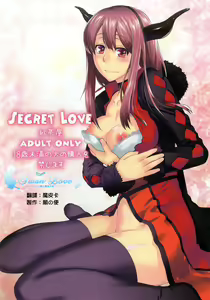 Secret Love — hentai manga cover on Fhentai