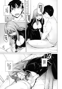 Page 16 of Secret Love - preview thumbnail