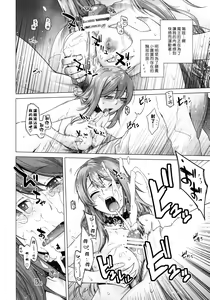 Page 23 of Secret Love - preview thumbnail
