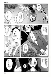 Page 111 of Haniwari - preview thumbnail