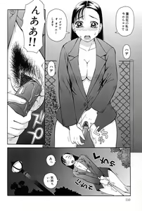 Page 112 of Haniwari - preview thumbnail