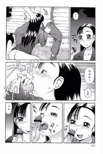 Page 114 of Haniwari - preview thumbnail