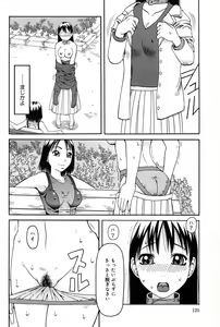 Page 122 of Haniwari - preview thumbnail