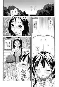 Page 128 of Haniwari - preview thumbnail