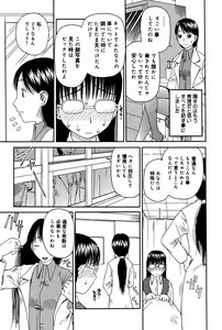 Page 15 of Haniwari - preview thumbnail