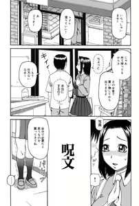 Page 151 of Haniwari - preview thumbnail