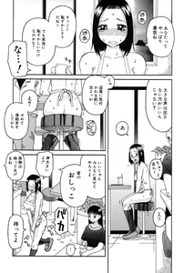 Page 160 of Haniwari - preview thumbnail