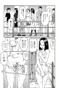 Page 162 of Haniwari - preview thumbnail