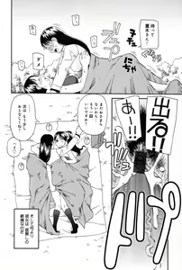 Page 26 of Haniwari - preview thumbnail