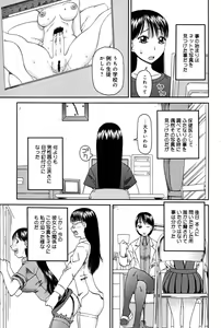 Page 27 of Haniwari - preview thumbnail