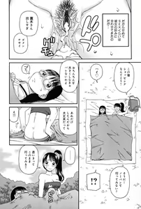Page 28 of Haniwari - preview thumbnail