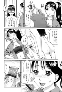 Page 32 of Haniwari - preview thumbnail