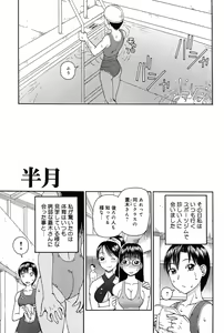 Page 39 of Haniwari - preview thumbnail