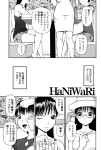 Page 55 of Haniwari - preview thumbnail