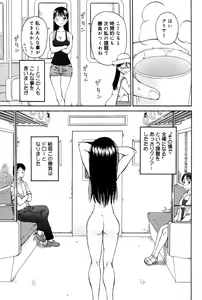 Page 63 of Haniwari - preview thumbnail